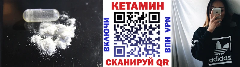 Кетамин ketamine  где продают   Шагонар 