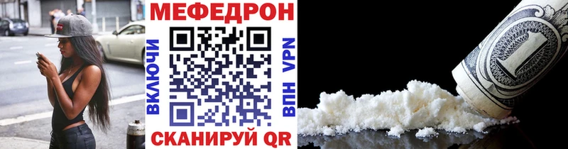 Меф кристаллы Шагонар