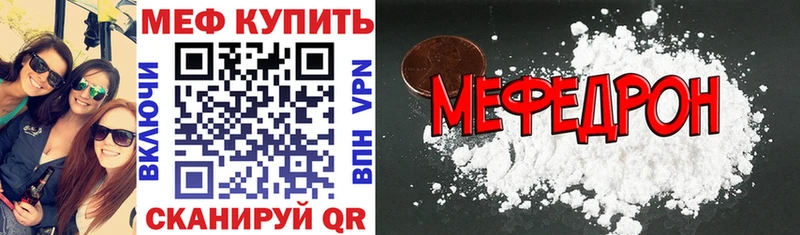 где можно купить МЕГА рабочий сайт Меф mephedrone Шагонар