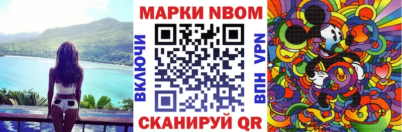 Марки 25I-NBOMe 1500мкг наркотики Шагонар